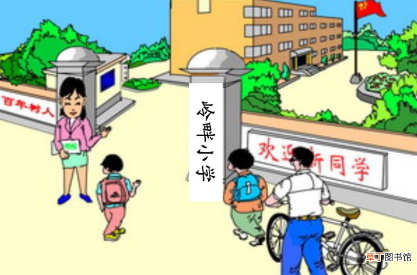 2021年小学招生政策和条件 2021年小学入学报名条件