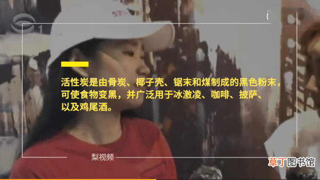 网红冰激凌椰子灰国外禁售 网红黑色冰淇淋的危害