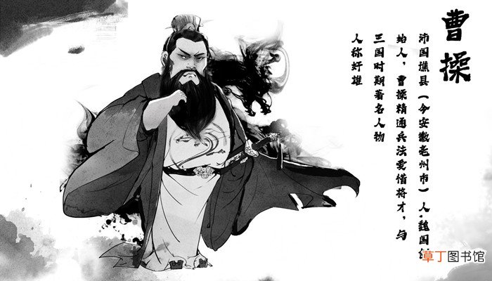曹操是皇帝还是丞相 曹操是皇上还是丞相