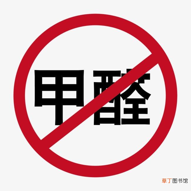 家中甲醛怎么快速消除 甲醛对人的身体有什么伤害