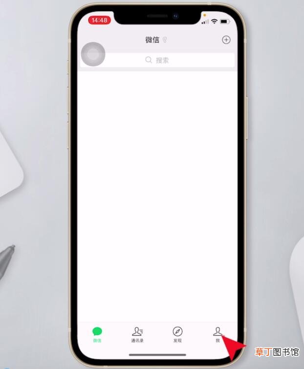 微信8.0怎么设置全屏动态背景