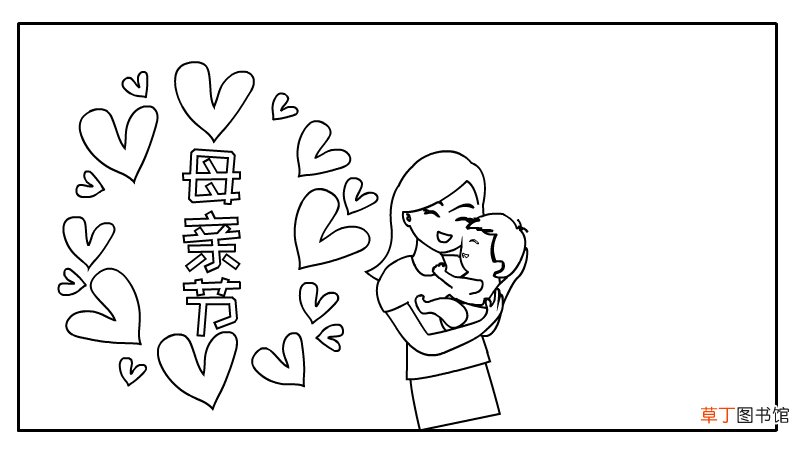 关于母亲节的手抄报