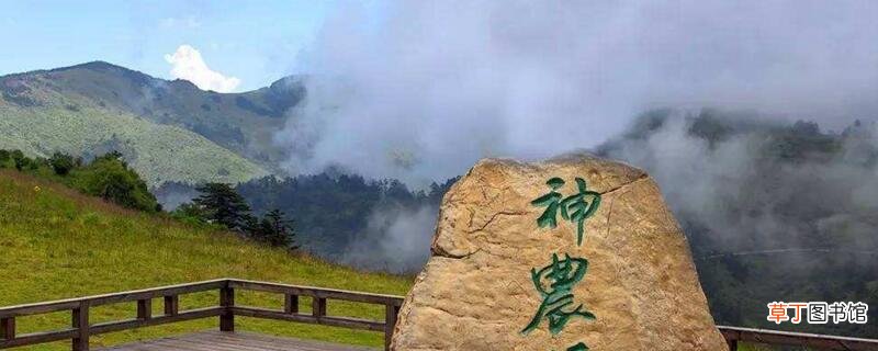 神农架为什么是禁区