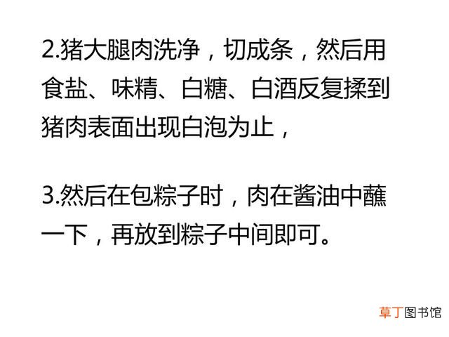 10种粽子的制作方法教程 自制粽子的做法和配料