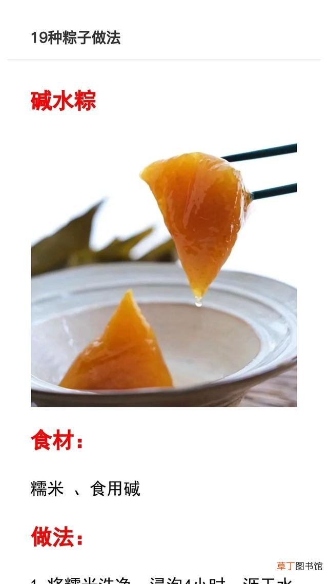 10种粽子的制作方法教程 自制粽子的做法和配料