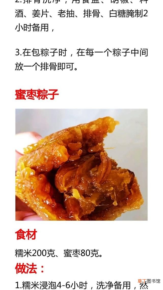 10种粽子的制作方法教程 自制粽子的做法和配料