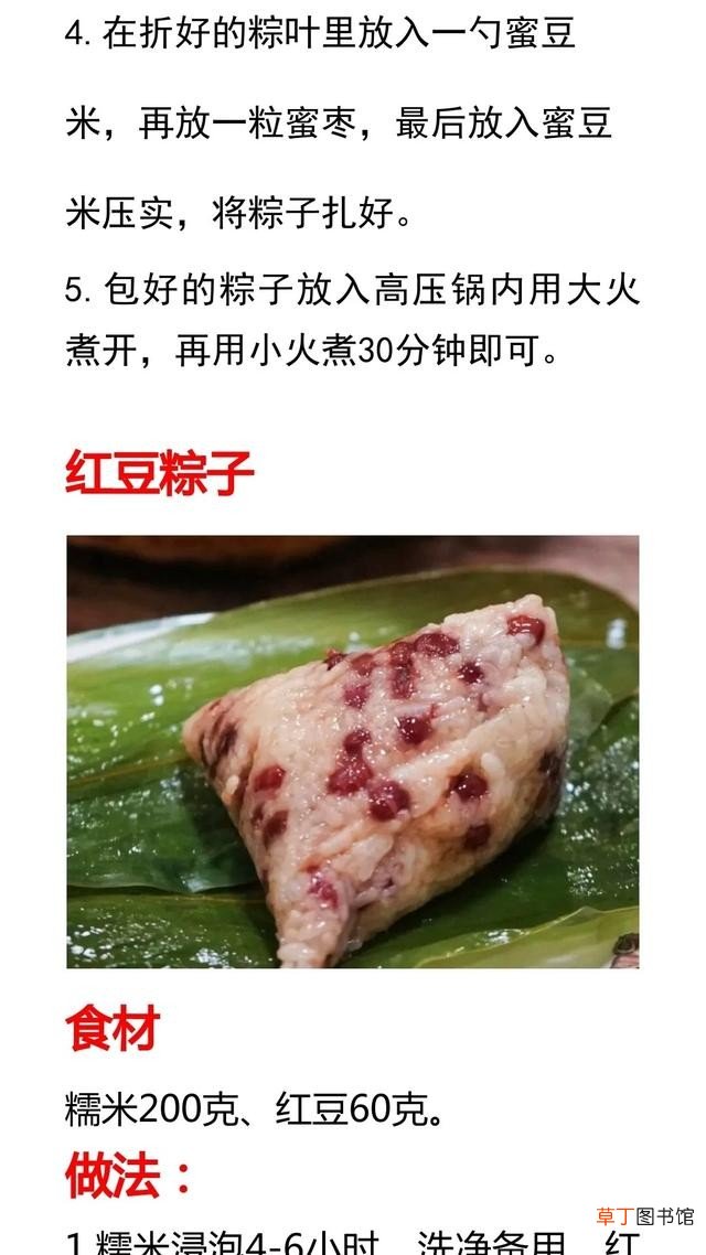 10种粽子的制作方法教程 自制粽子的做法和配料