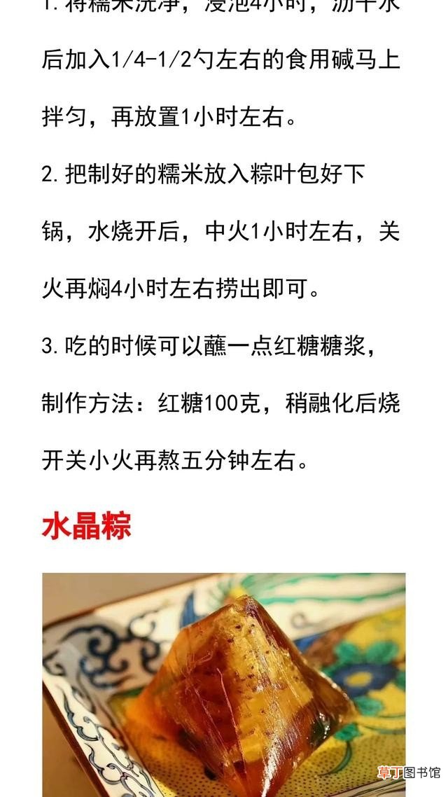 10种粽子的制作方法教程 自制粽子的做法和配料