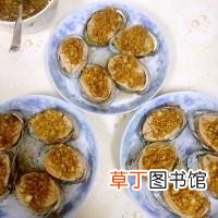 蒜蓉粉丝蒸鲍鱼怎么做好吃 蒜蓉粉丝蒸鲍鱼的做法步骤