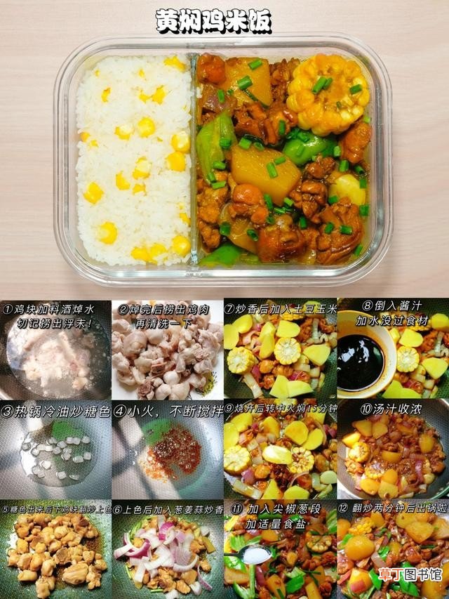一周便当合集不重样做法 中餐快餐菜谱大全分享