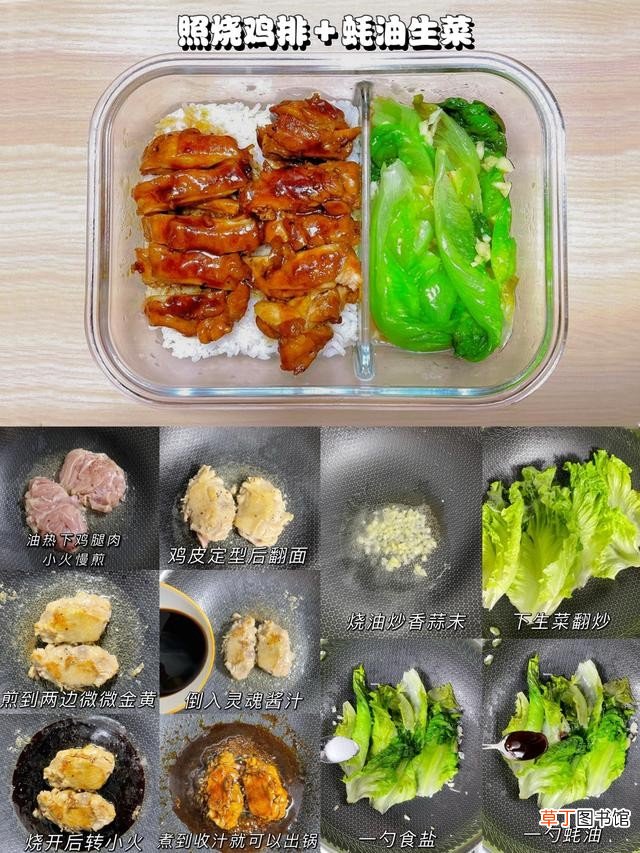 一周便当合集不重样做法 中餐快餐菜谱大全分享