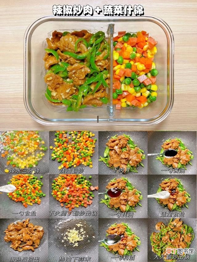 一周便当合集不重样做法 中餐快餐菜谱大全分享