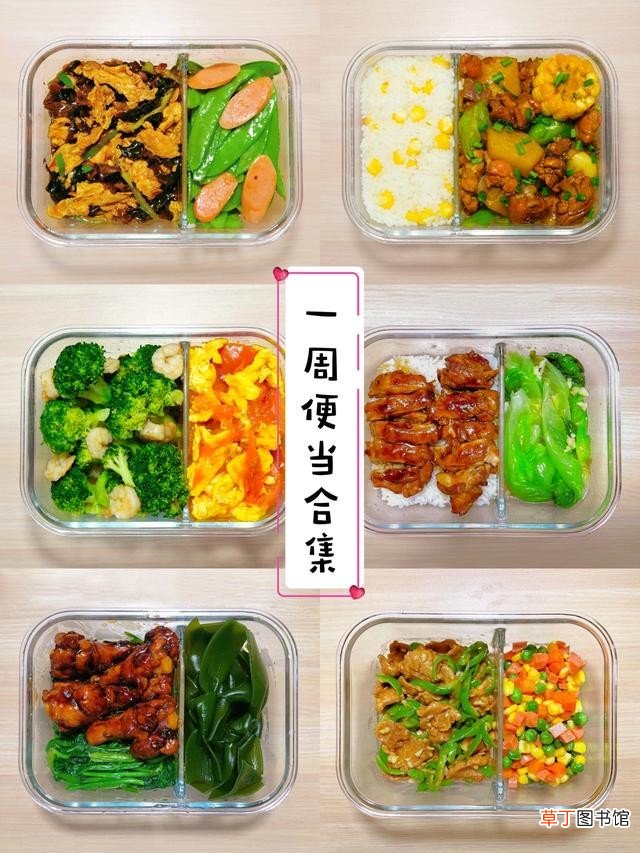 一周便当合集不重样做法 中餐快餐菜谱大全分享
