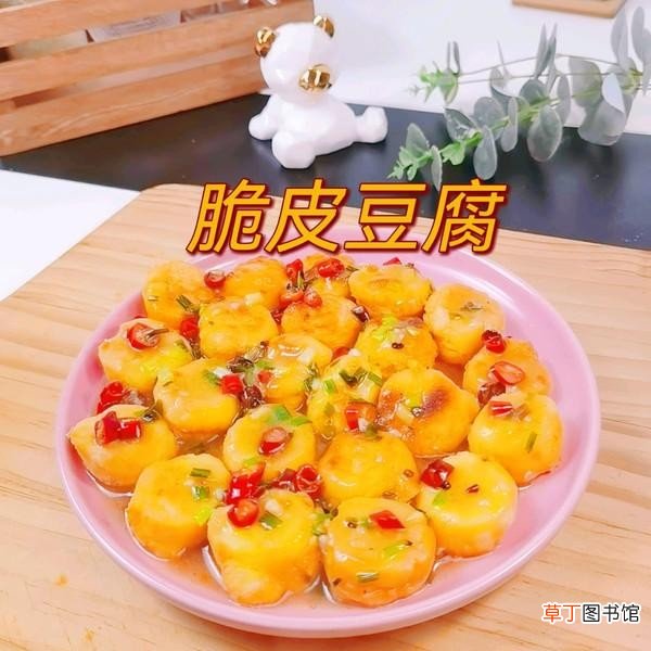 脆皮豆腐怎么做好吃又简单 脆皮豆腐最正宗的做法