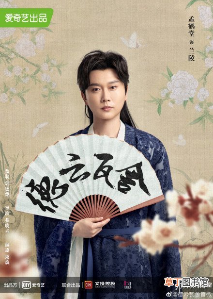 德云瓦舍演员表有哪些？德云瓦舍阵容官宣连配角都看点十足