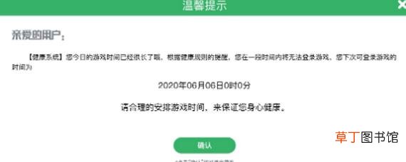 满18解除防沉迷 游戏防沉迷防住未成年了吗