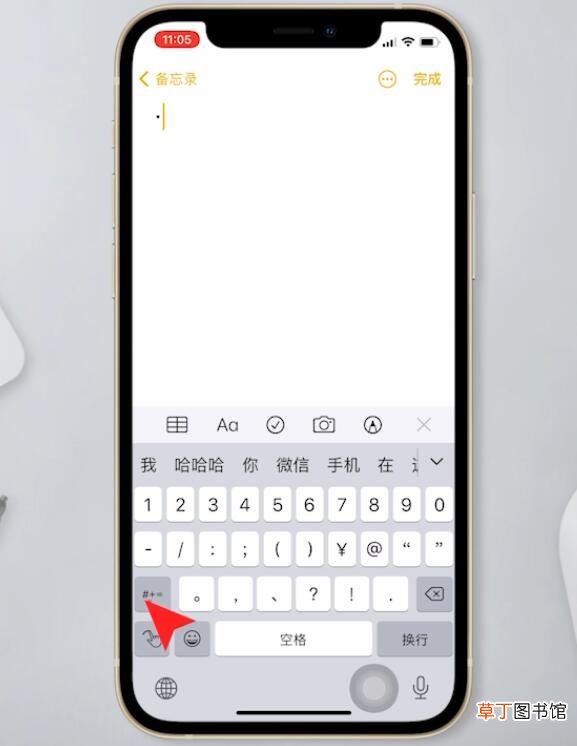 iphone打℃这个符号