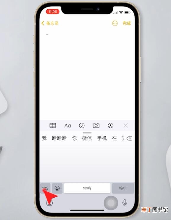 iphone打℃这个符号