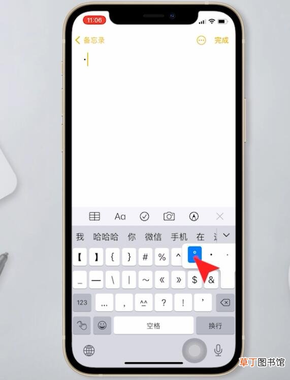 iphone打℃这个符号
