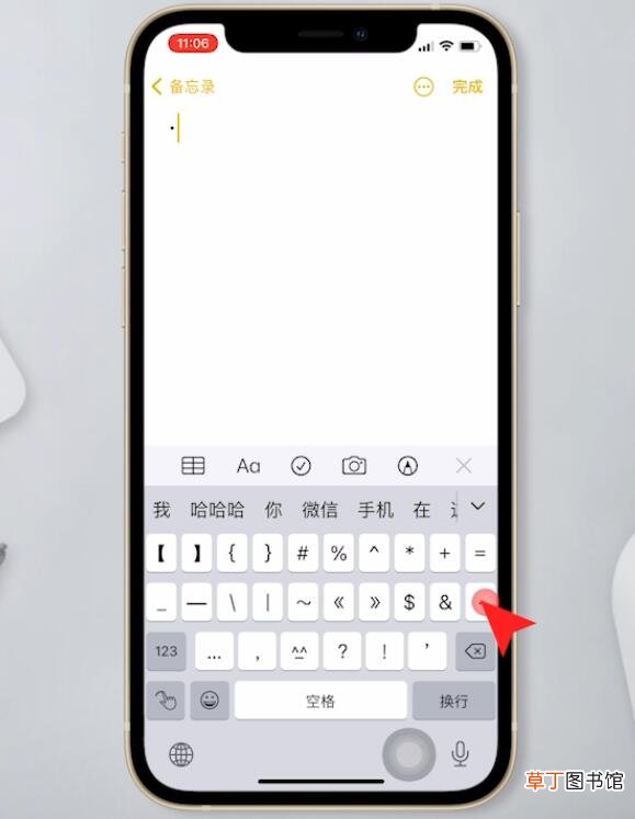 iphone打℃这个符号