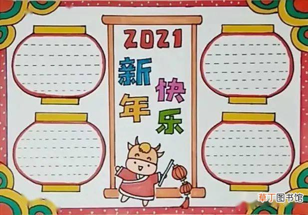 牛年手抄报一等奖 牛年手抄报内容咋写牛年手抄报应该写些什么