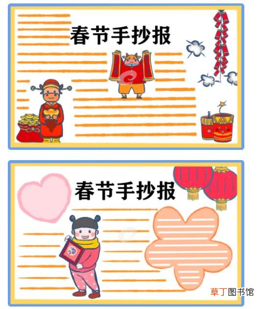 春节手抄报大全超漂亮 2021春节手抄报图片大全2021年迎新春手抄报