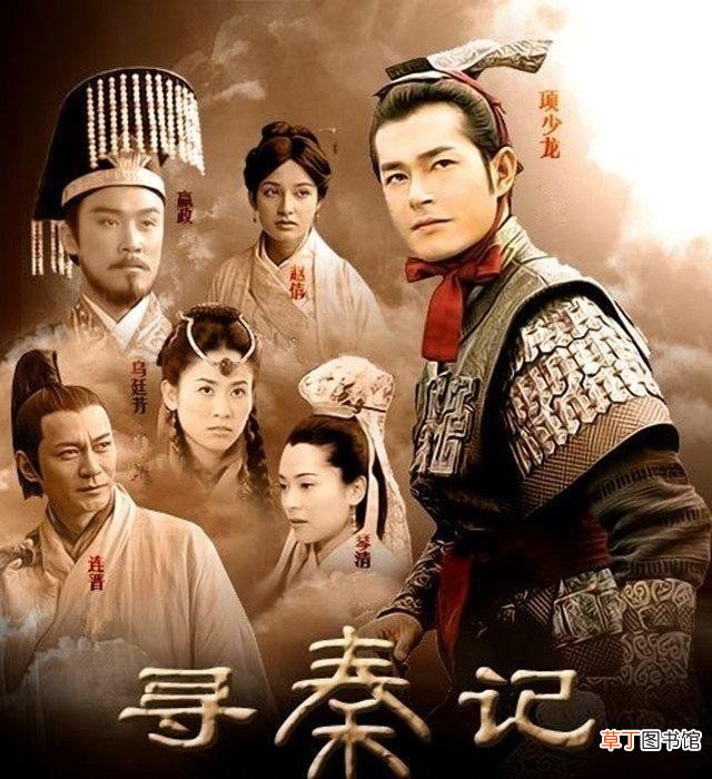 电影版寻秦记首发预告满满的回忆杀来了