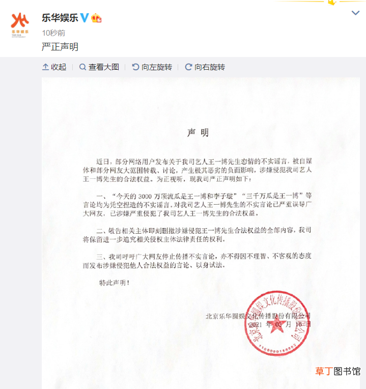 王一博方发文否认与李子璇恋情两人在节目中是很好的导师组学员关系