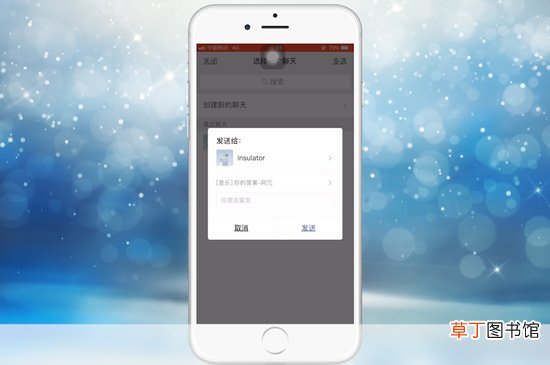 微信怎么分享音乐