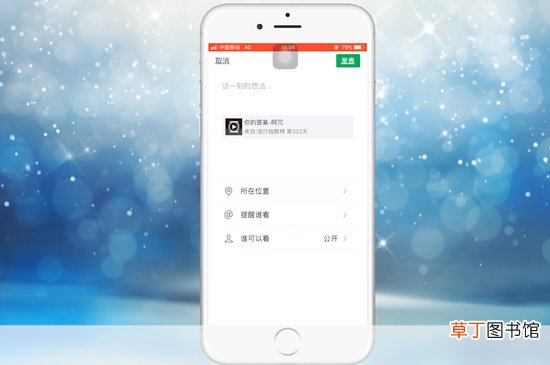微信怎么分享音乐