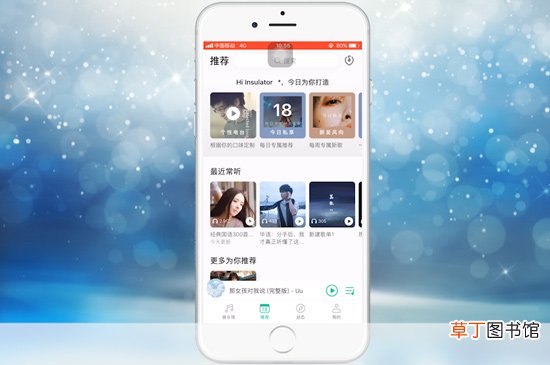 微信怎么分享音乐