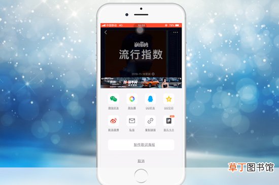 微信怎么分享音乐
