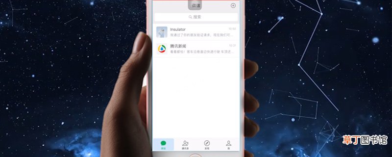 微信怎么发表说说