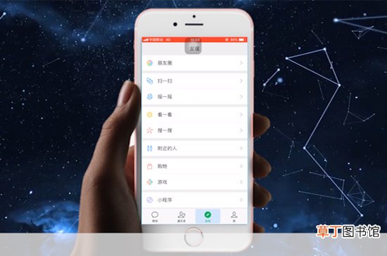 微信怎么发表说说