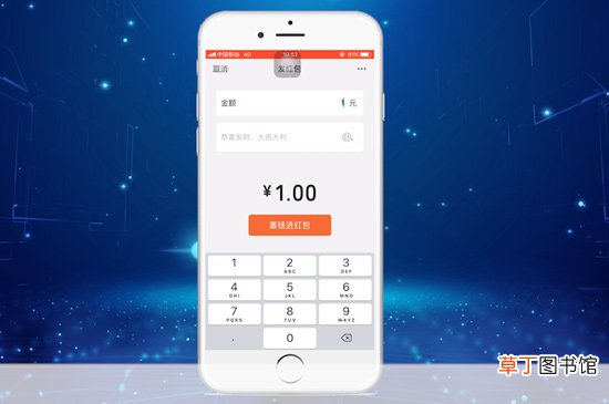 微信怎么发红包