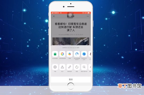 微信怎么转发