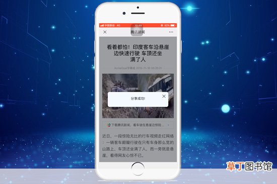 微信怎么转发