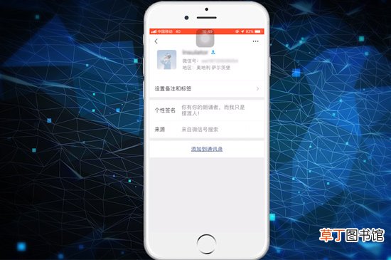 微信怎么加好友