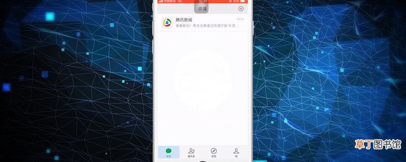 微信怎么加好友