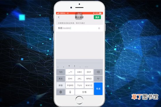 微信怎么加好友
