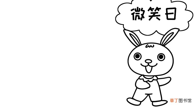 微笑日手抄报内容 微笑日手抄报内容画法
