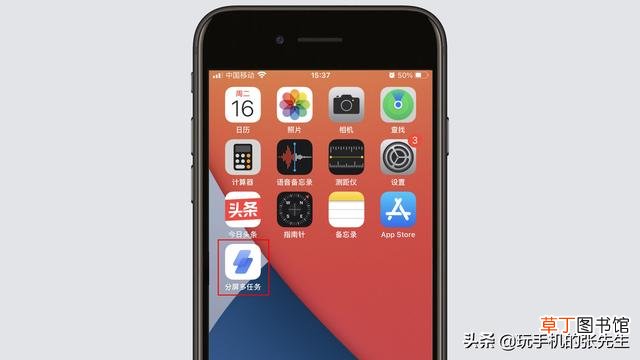 苹果手机分屏操作 苹果怎么分屏操作一半一半
