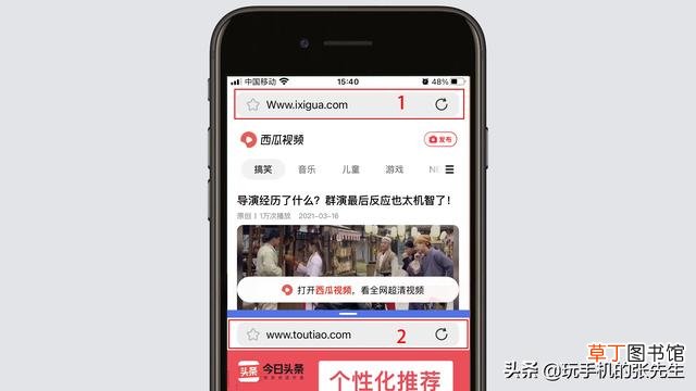 苹果手机分屏操作 苹果怎么分屏操作一半一半