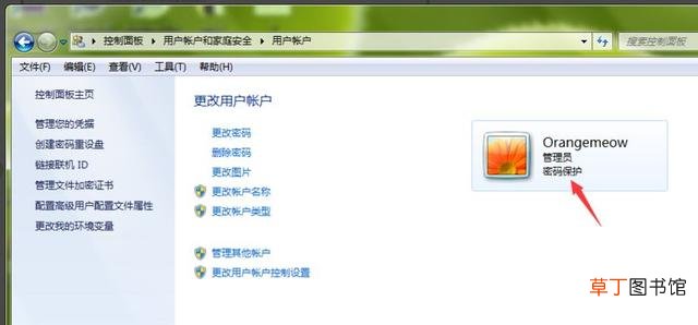 电脑开机密码设置步骤 设置笔记本开机密码教程