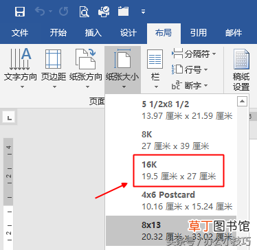 A4与16K的不同 A4与16K有什么区别