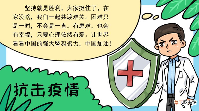 抗击疫情手抄报三年级抗击疫情手抄报三年级教程