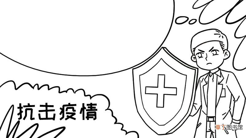 抗击疫情手抄报三年级抗击疫情手抄报三年级教程