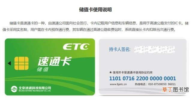 如何办理etc及相关资料 高速交费etc是什么意思
