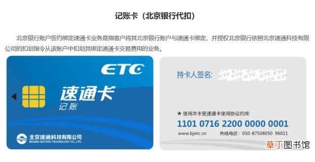 如何办理etc及相关资料 高速交费etc是什么意思