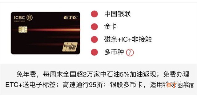 如何办理etc及相关资料 高速交费etc是什么意思